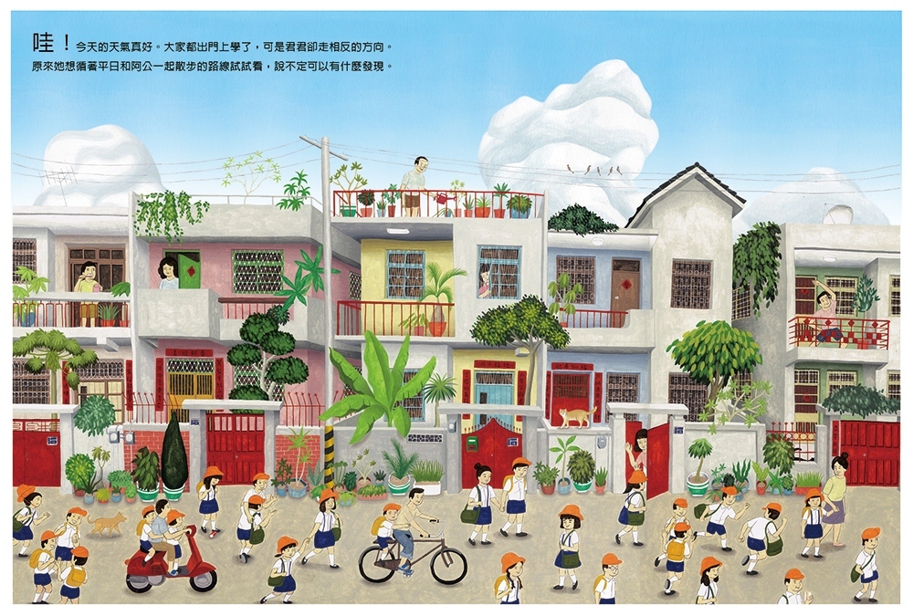 《什麼不見了》內頁