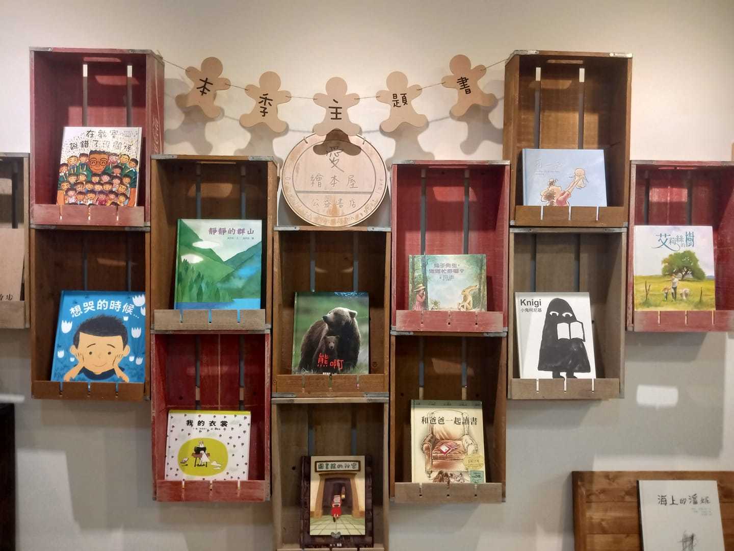 愛 繪本屋手工自製書櫃