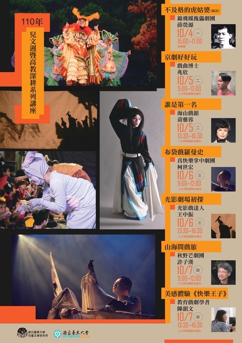 兒文周海報