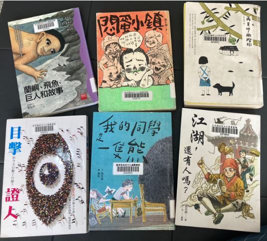 張友漁作品書影