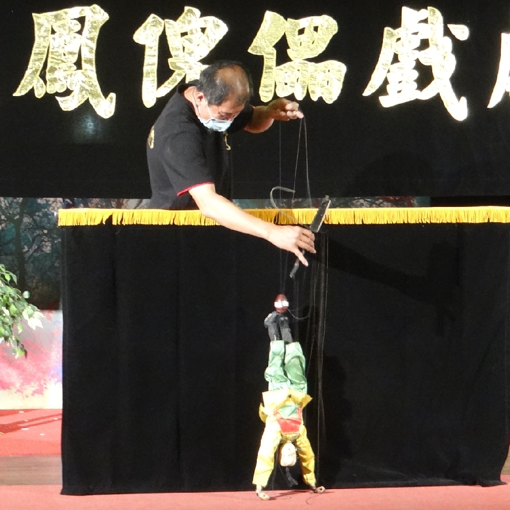 薛熒源演示「童子戲球」