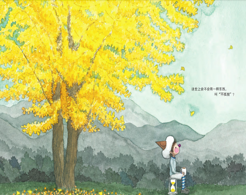 圖2：黃燦燦的大樹代表著希望