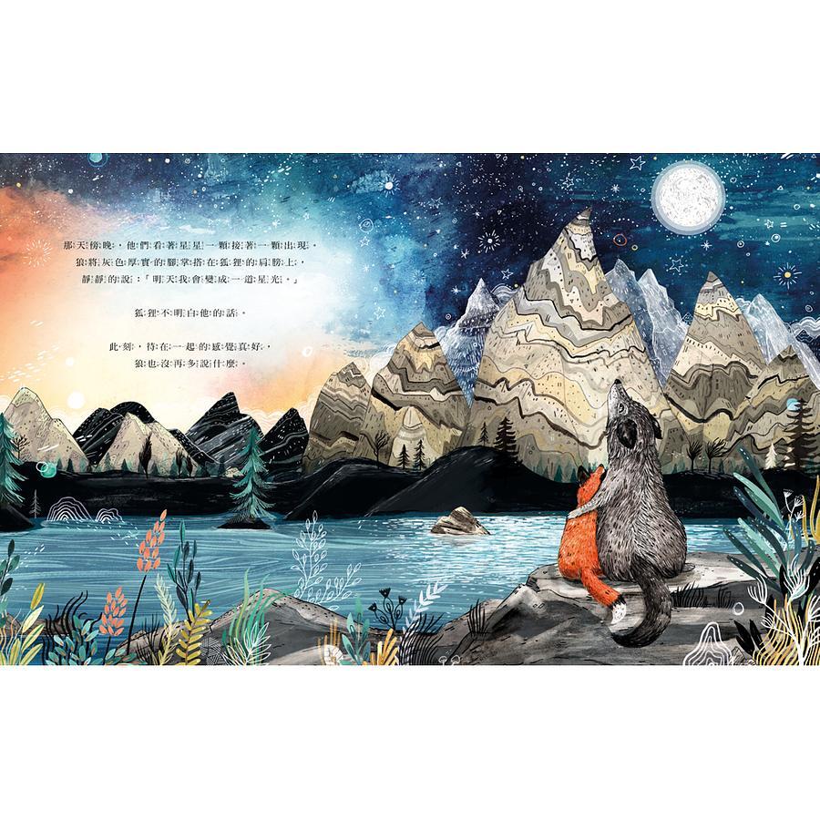 星空下的等待