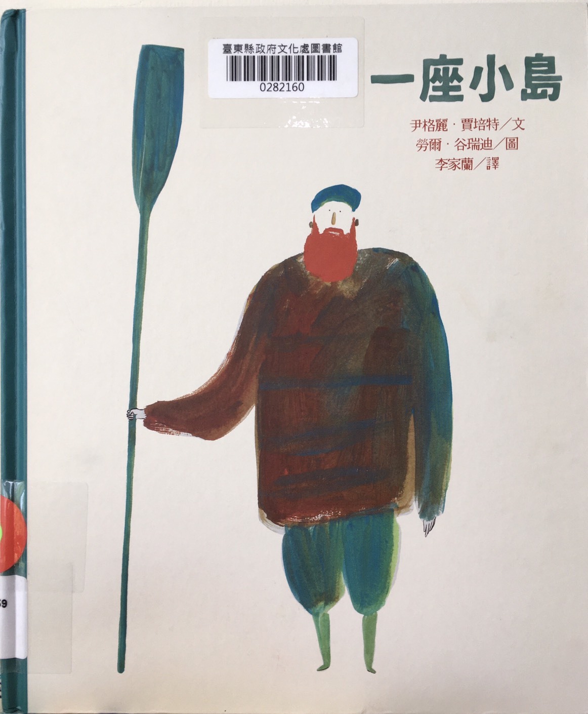 一座小島書封