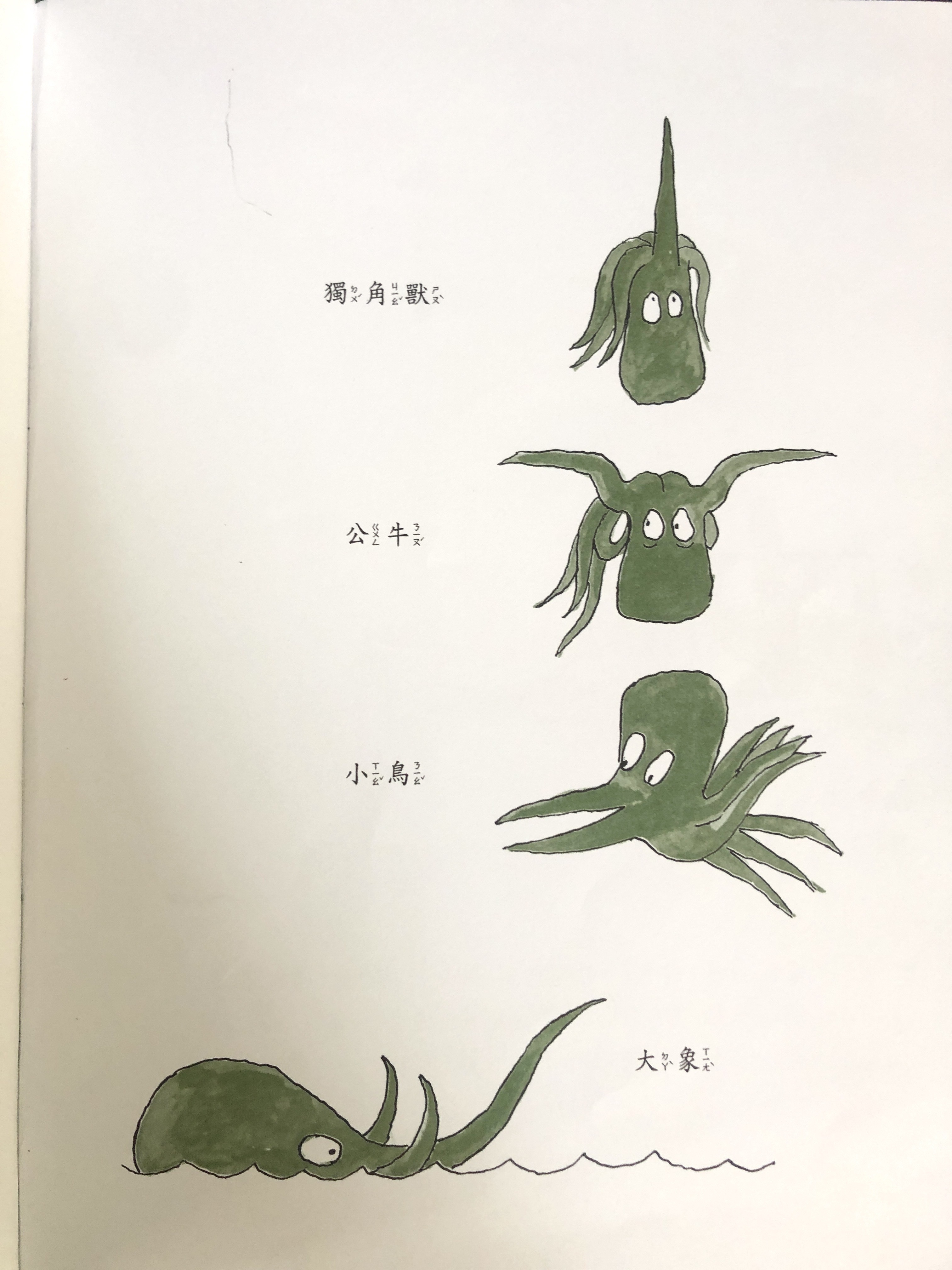 圖說：左圖出自《世界上最棒的蛇》內頁，右圖出自《大章魚艾米爾》內頁。波特夫人是一位老師，克里克多和波特夫人一起去上班時，也學會用自己的身體排出字母；如果曾經讀過《大章魚艾米爾》（Emile: The Helpful Octopus），應該會覺得這一幕似曾相識，艾米爾也很熱衷於變身成不同東西。