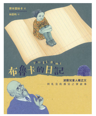 《我的姊姊不一樣》