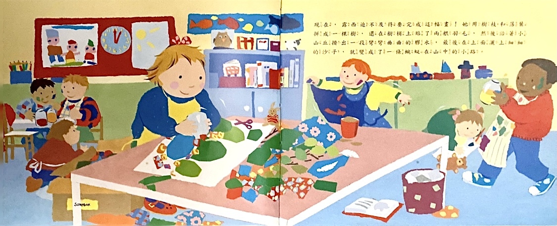 露西的畫