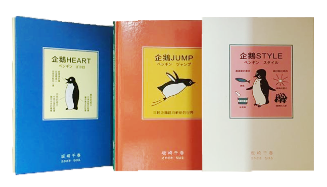 企鵝系列叢書