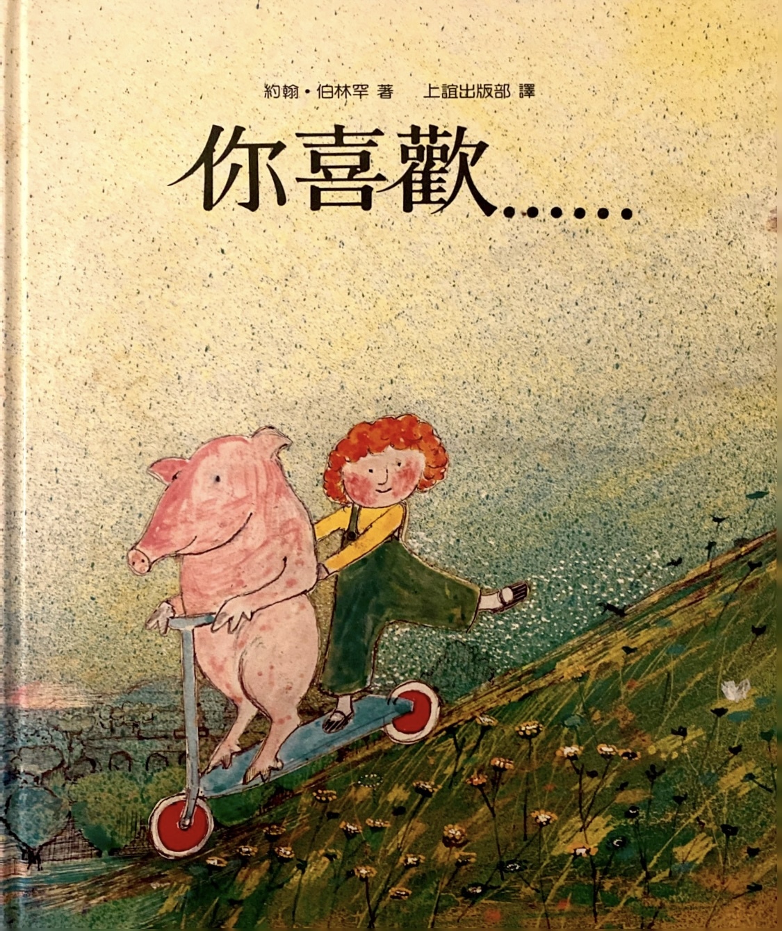 《Can Bears Ski?》