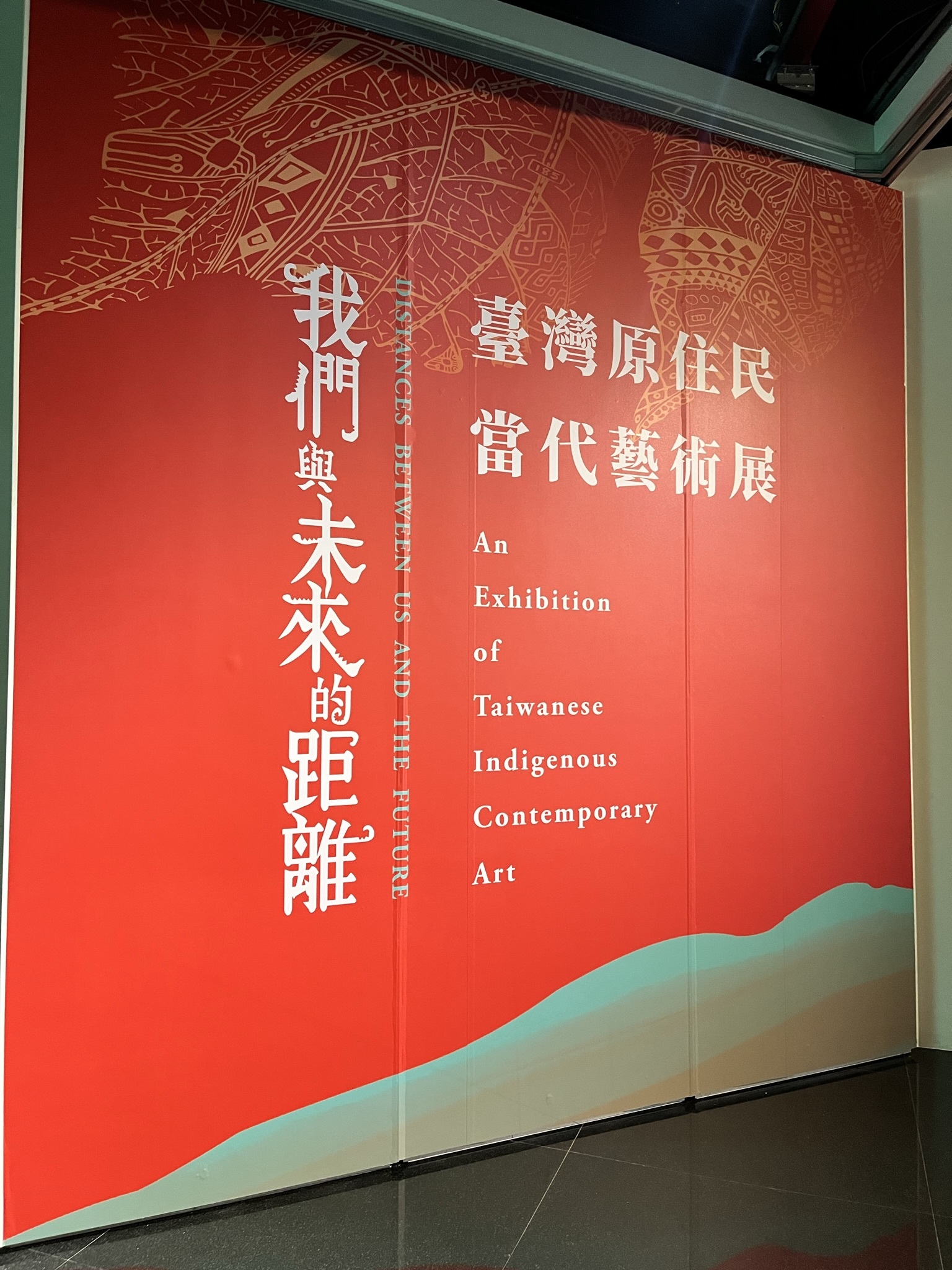 策展看板