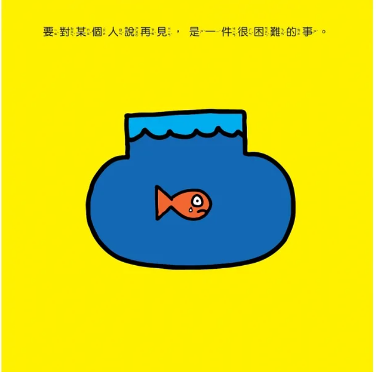 一件很困難的事