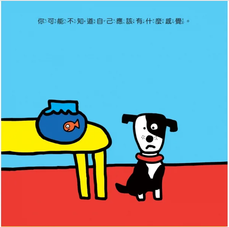 不知道應該有什麼感覺