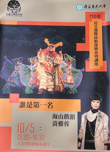 講座宣傳海報