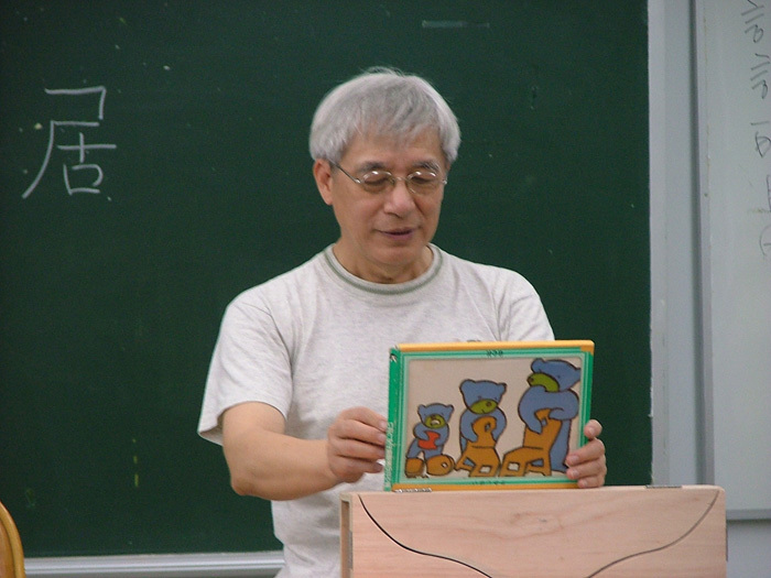 曹俊彥說演自製畫片《三隻熊》的故事