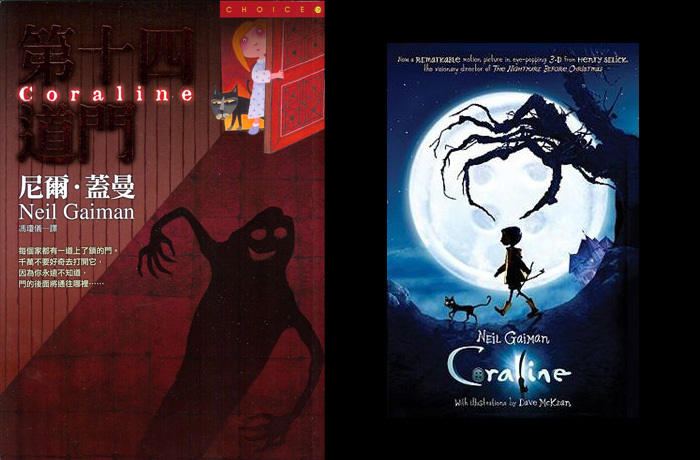 《第十四道門》，臺北：皇冠，2006;Coraline (Movie Tie-in Ed.) ,HARPERCOLLINS PUBLISHERS,2008