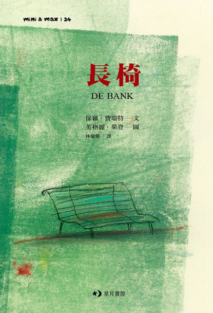 導讀>疏離中的陪伴圖片