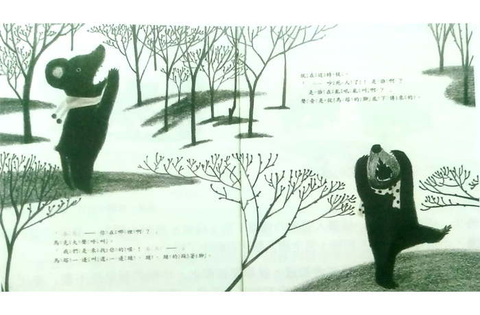 找不著，只好用喊的：「春天到底在哪裡？」(圖出自《遇見春天》，三之三)圖片