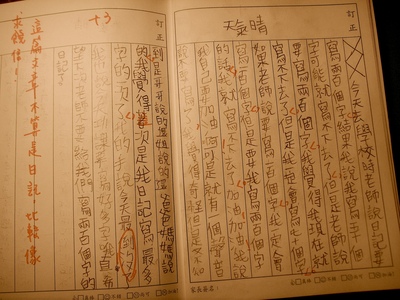 ㄌ.〈聽話與傾聽〉圖片