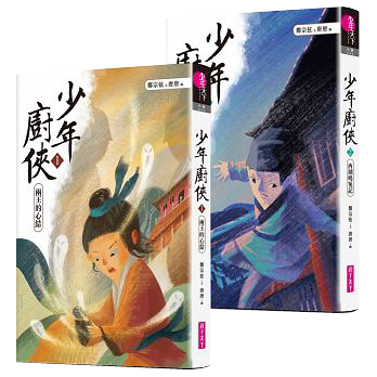 導讀>以「灶幫」再現「以武行俠」的文化魅力圖片