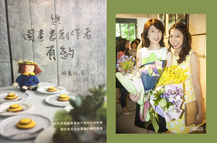 《與圖畫書作者有約》作者賴嘉綾(左)在新書發表會當天與女兒合影。(圖片來源：中時電子報新聞照片，2014年6月10日，鄭任南攝)圖片