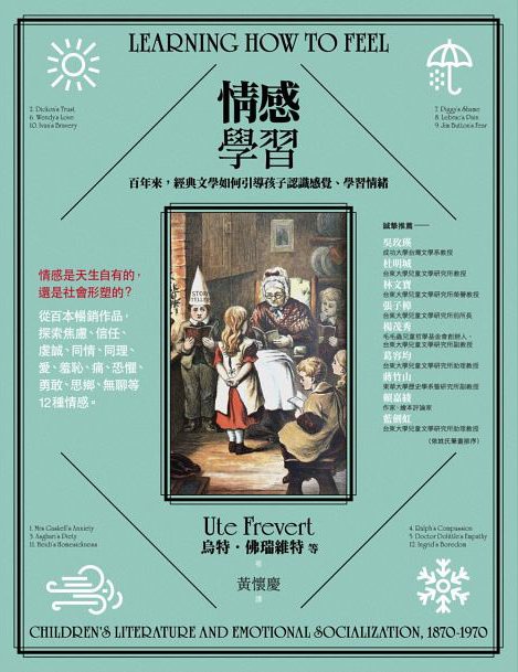 導讀>從《情感學習》到讀者反映的需求圖片