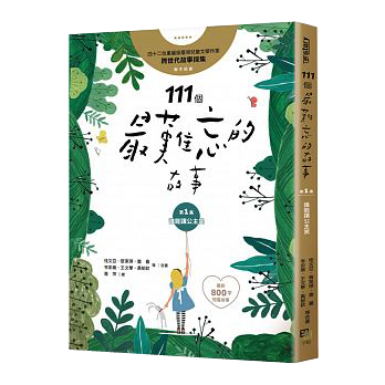 導讀>最初的耳語者仍未走開圖片