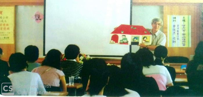 曹俊彥受邀演講「圖畫書欣賞」的課程。
