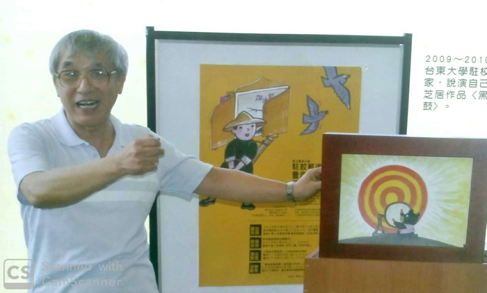 2009-2010年，曹俊彥擔任臺東大學駐校藝術家，說演自己的紙芝居作品〈黑熊擊鼓〉。