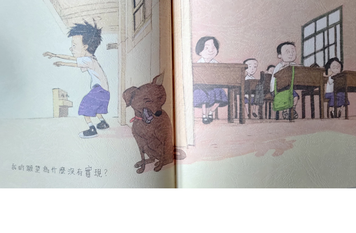 「我的願望為什麼沒有實現？」圖片