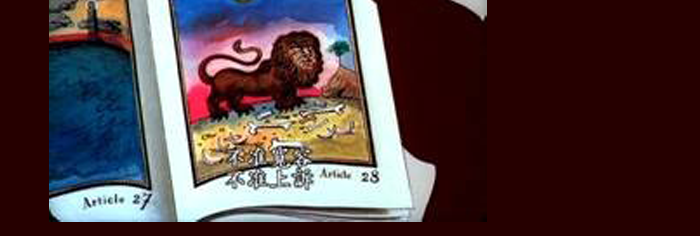 圖九：國王的刑罰書