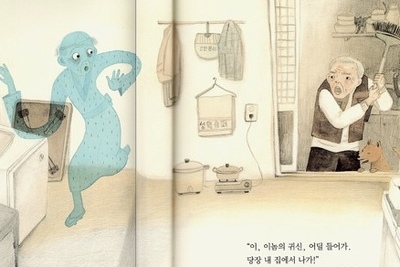韓國圖畫書《爺爺家住著鬼》—碑石村的故事