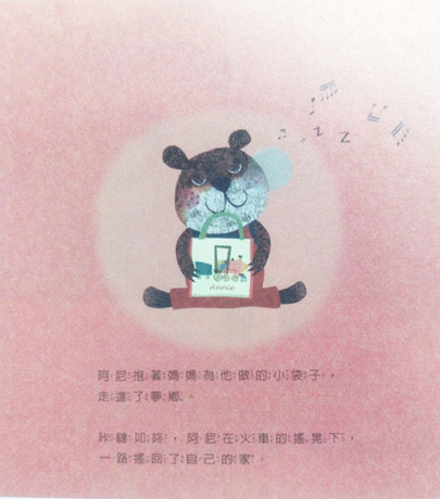 阿尼一點也不孤單，甜甜進入夢鄉。圖片