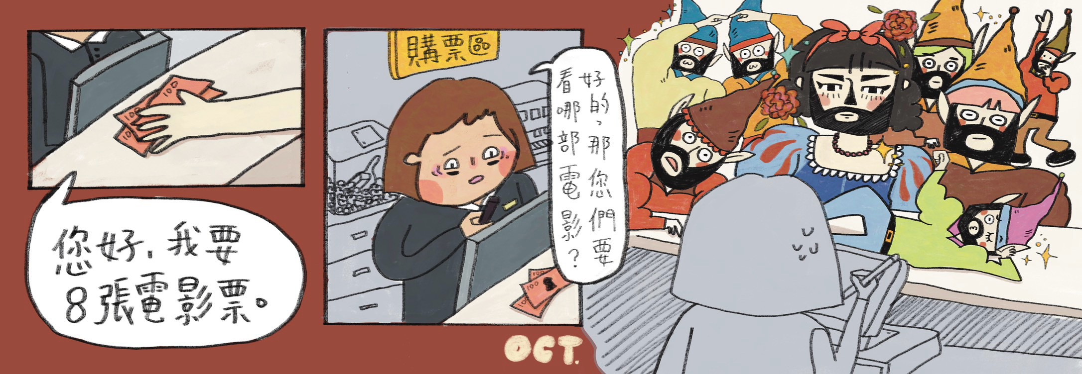 繪者|姚舒亞